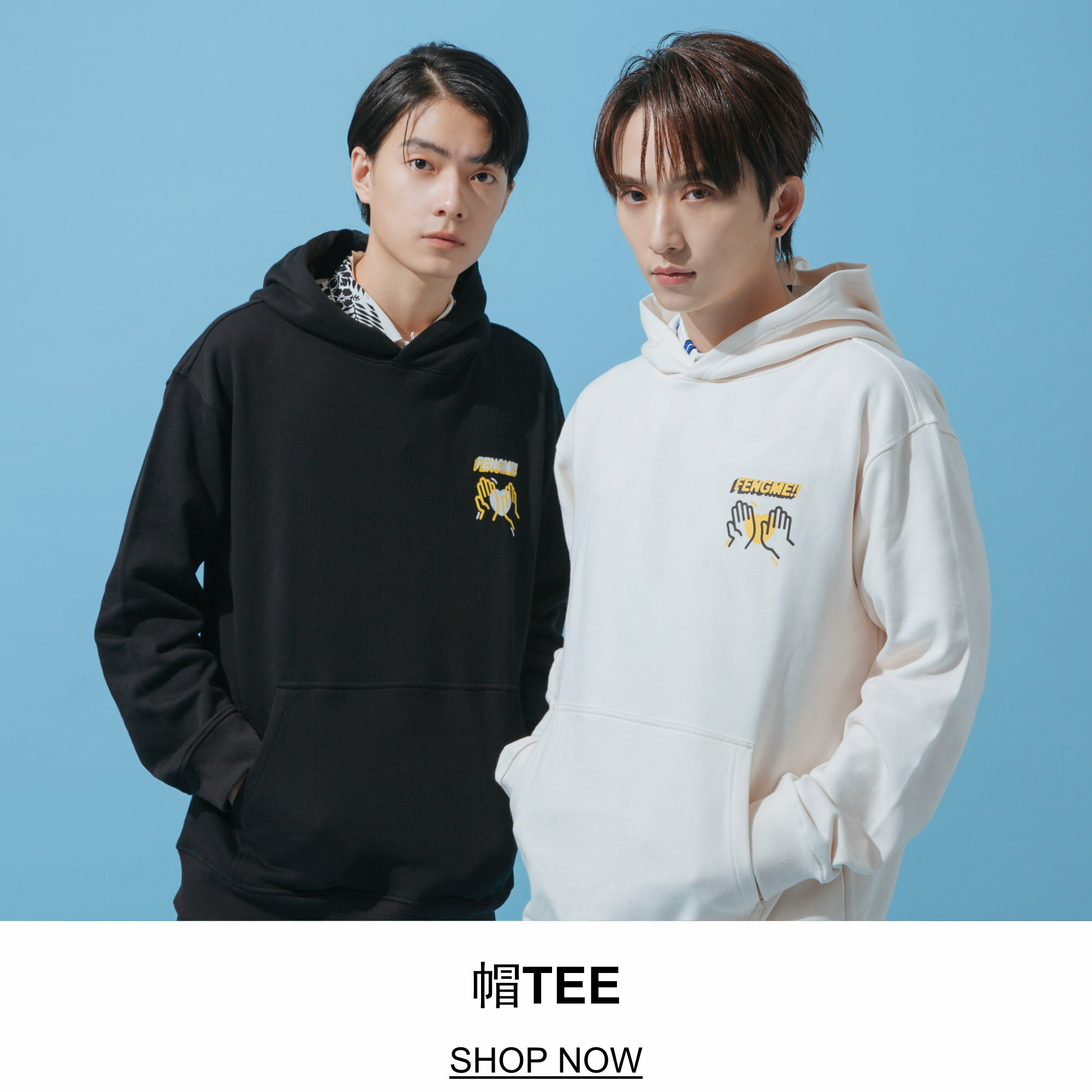 fengme, fengmeofficial, qiufengze, 邱鋒澤, beyou, hoodie, 帽tee, 長袖上衣，圓領上衣，上衣，蜂蜜黃，yellow