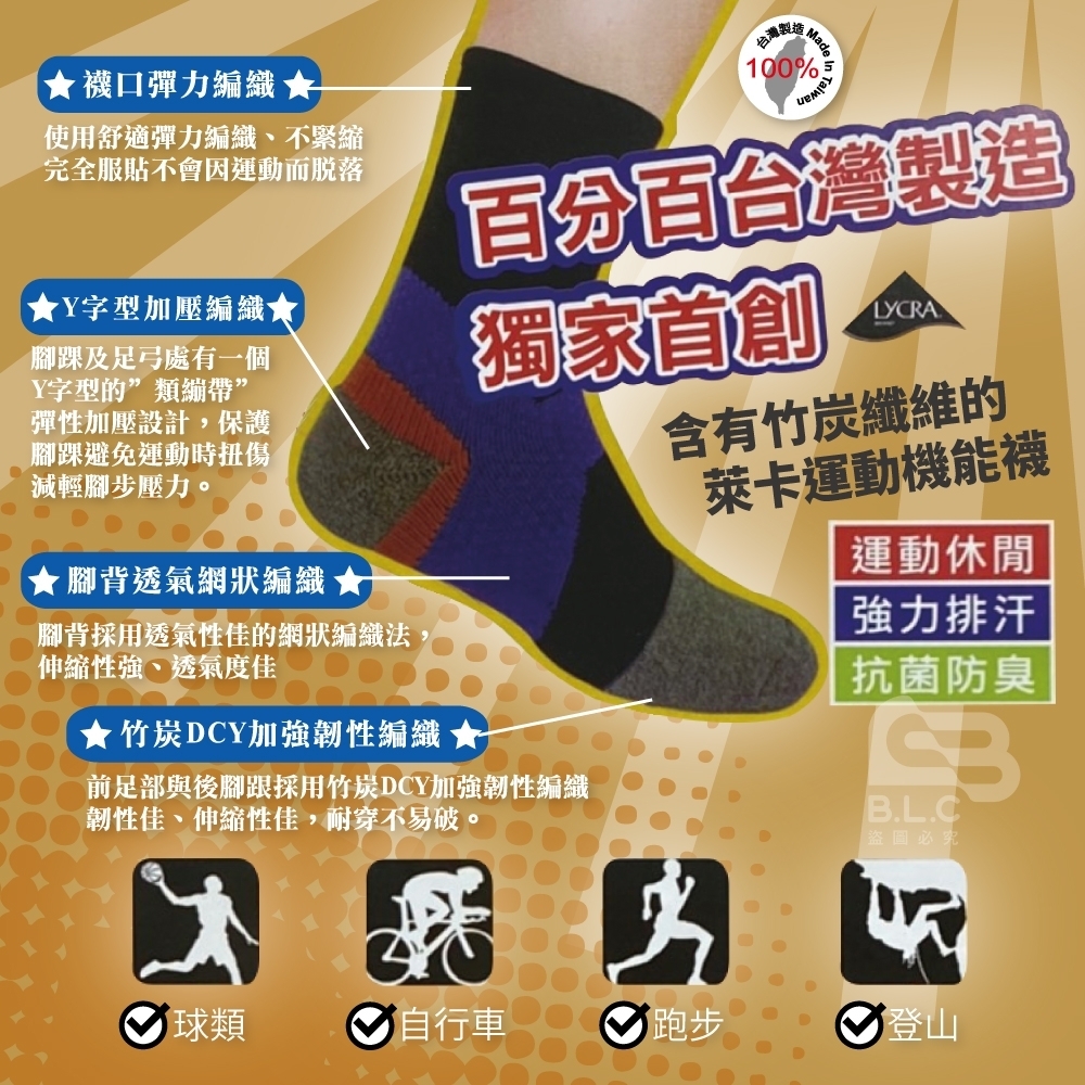 台灣製氣墊竹炭機能襪661