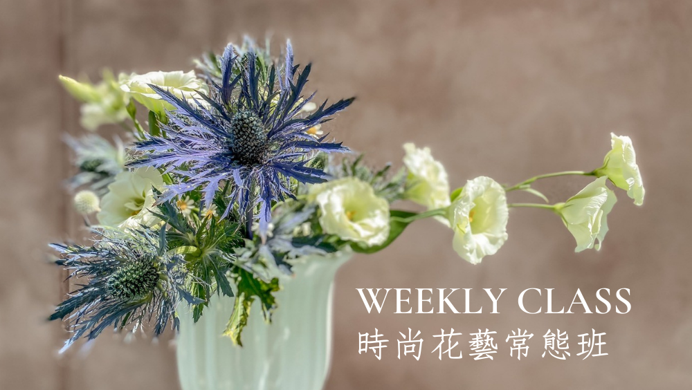 插花課程推薦｜生活花藝班｜貳樓有花｜北士科＆天母棒球場周邊03