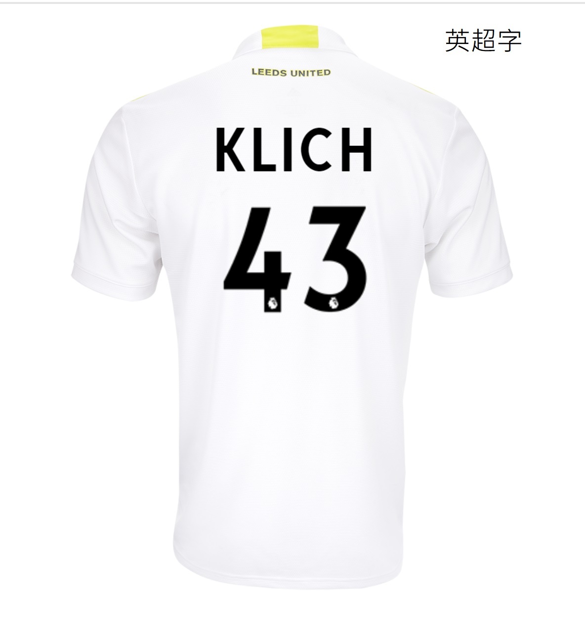 21-22列斯聯主場球衣