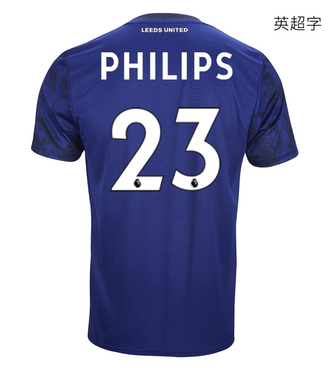 21-22列斯聯作客球衣