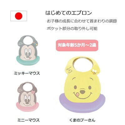【預購】日本製 迪士尼 卡通嬰兒防水圍兜兜