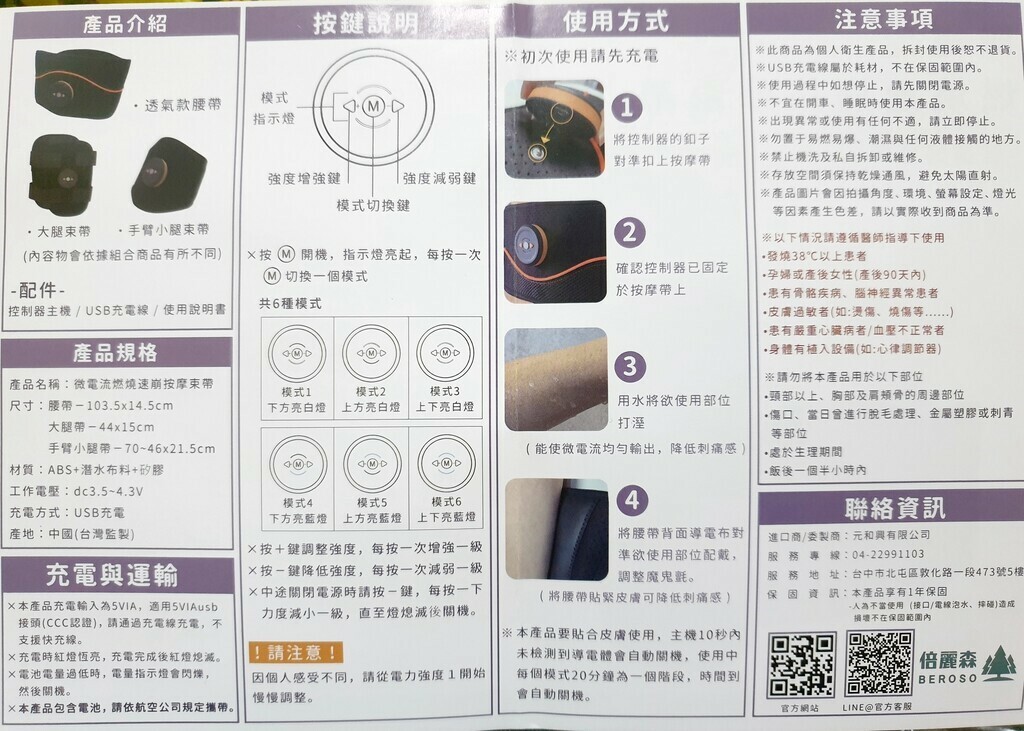 小冰推薦微電流炫腹爆汗健身按摩腰帶手臂，久坐族必備