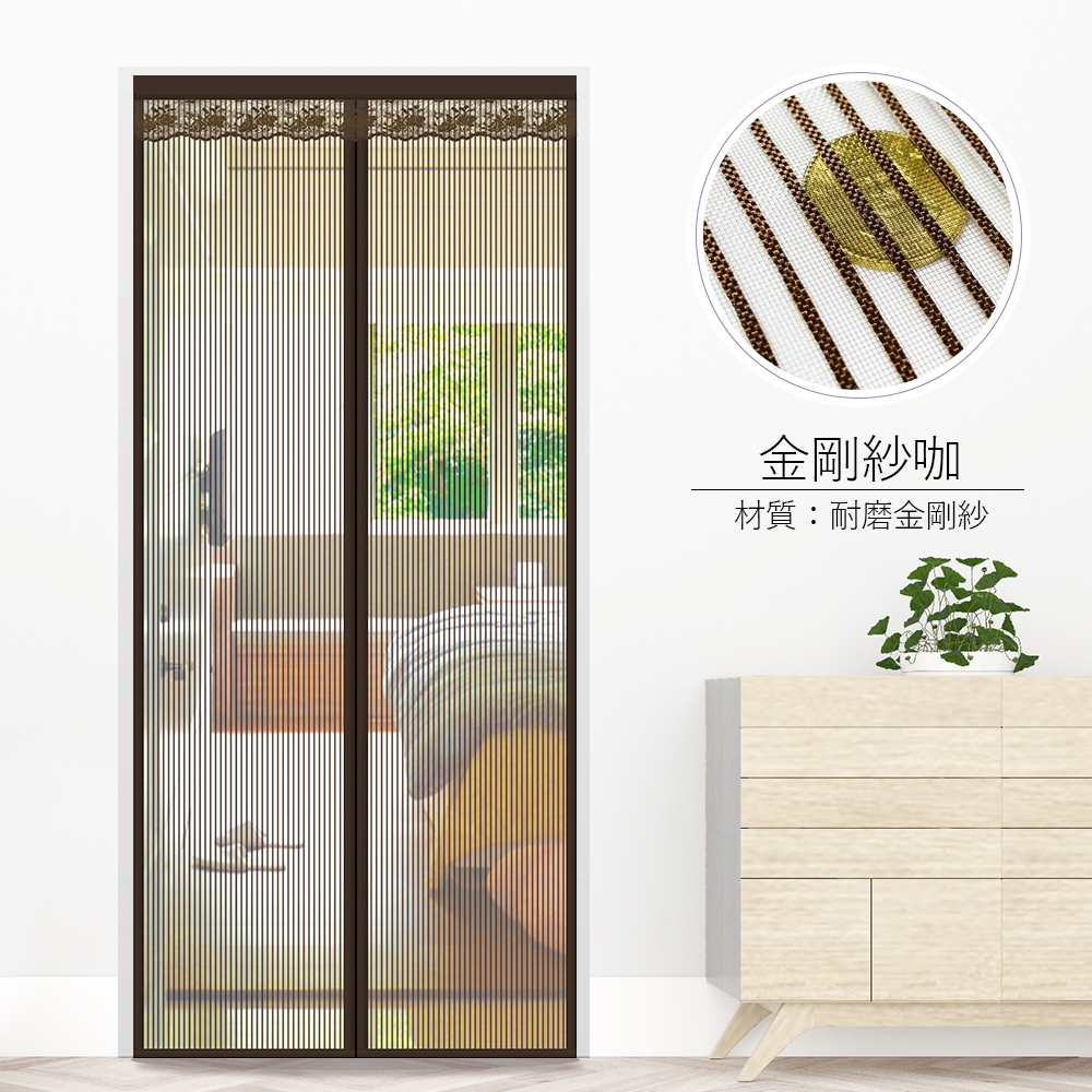金剛紗 • 防蚊門簾