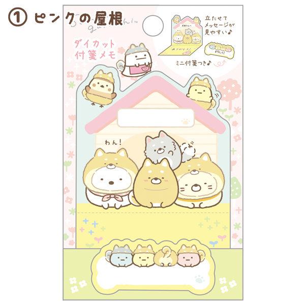 角落生物2月狗狗常規文具-Memo貼/便條貼