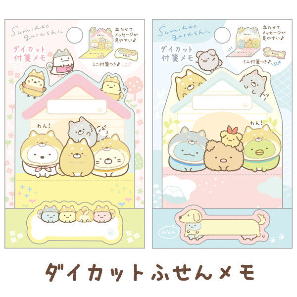 角落生物2月狗狗常規文具-Memo貼/便條貼