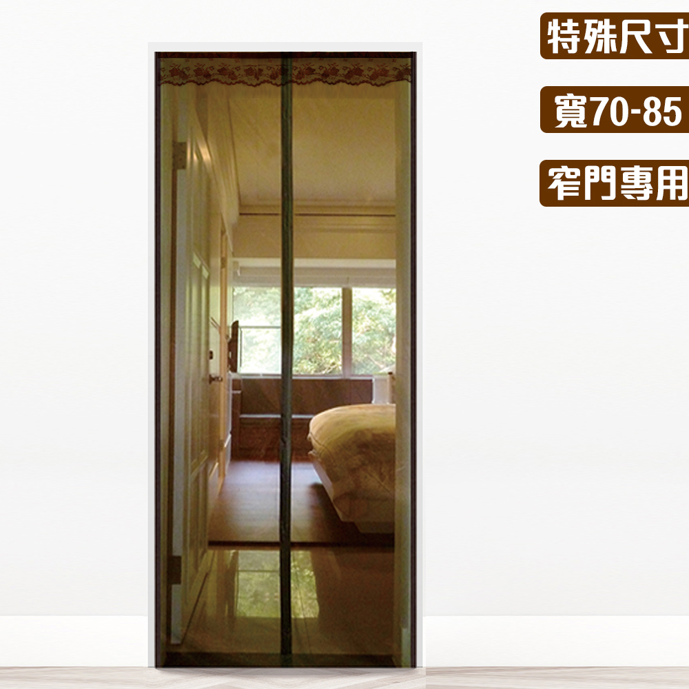 窄門 • 防蚊門簾