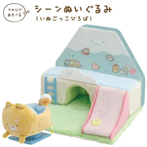 角落生物2月狗狗常規手玉-富士山狗狗公園set