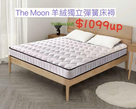 The Moon 羊絨獨立彈簧床褥