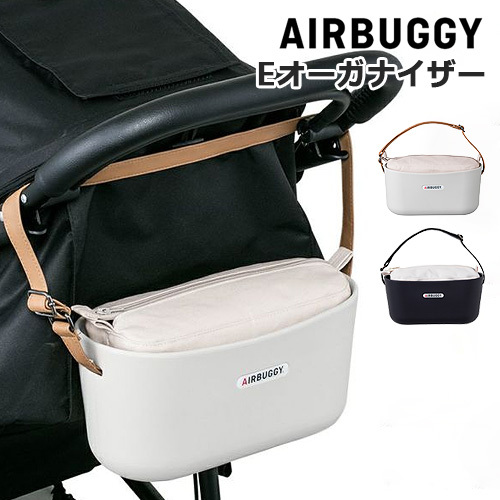 AirBuggy E Organizer Pet Stroller Accessories