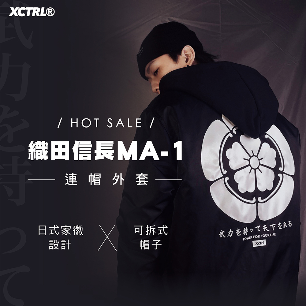XCTRL 織田信長MA-1連帽外套(二色)