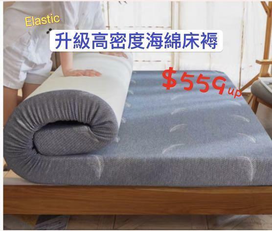 Elastic 升級版抗壓海綿床褥 (偏硬睡感)