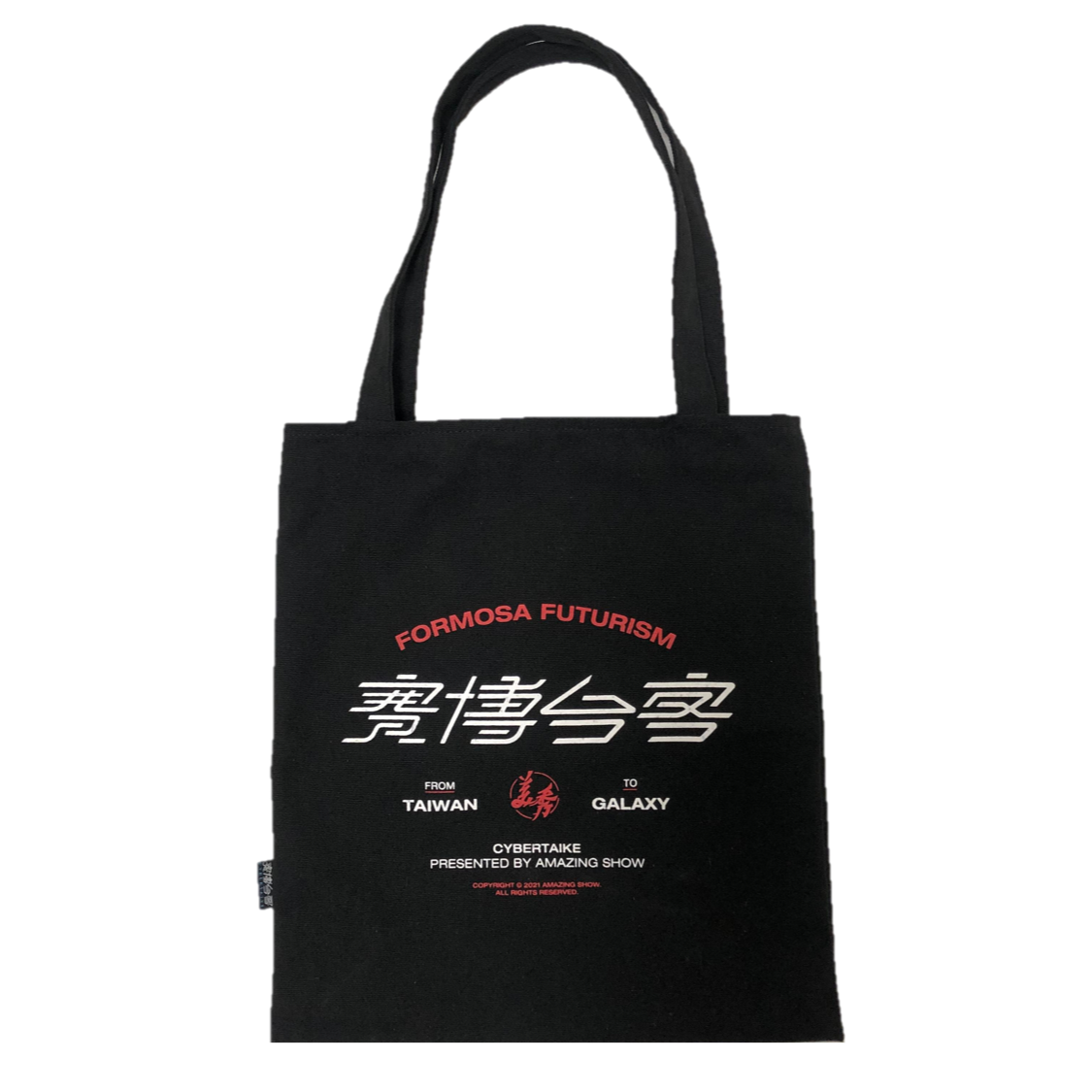 【美秀集團】賽博台客托特包