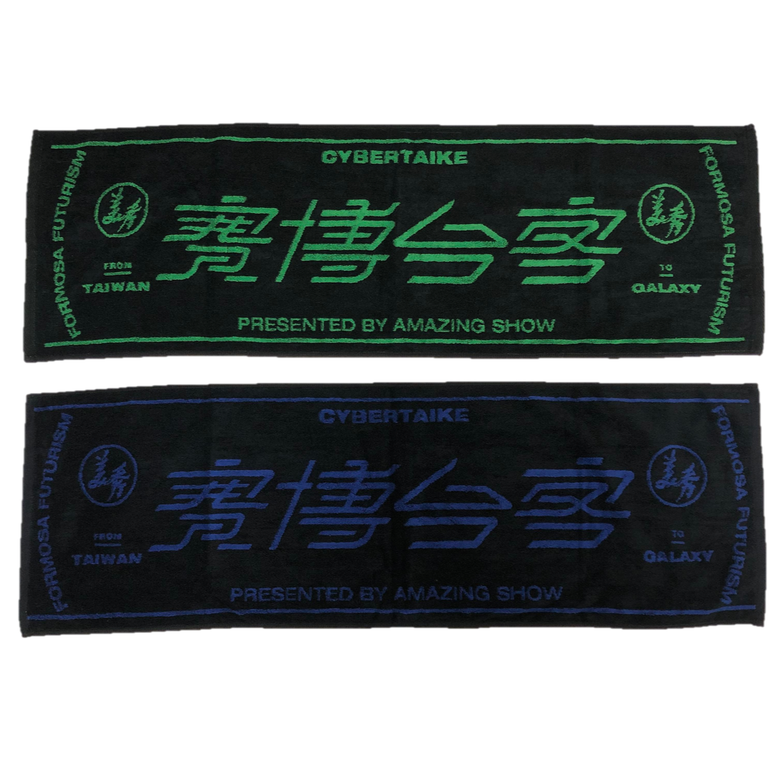 【美秀集團】賽博台客毛巾