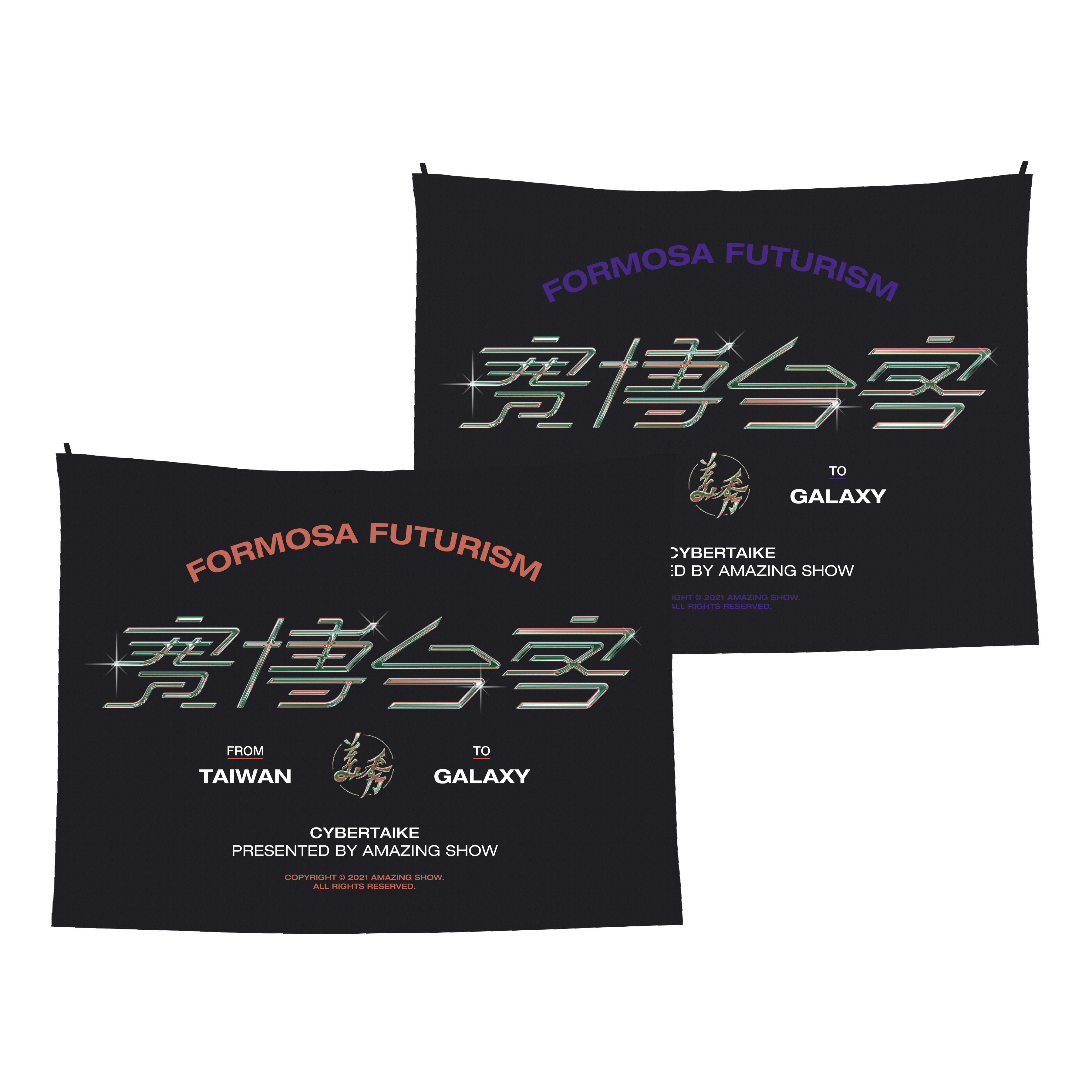 【美秀集團】賽博台客壁幔