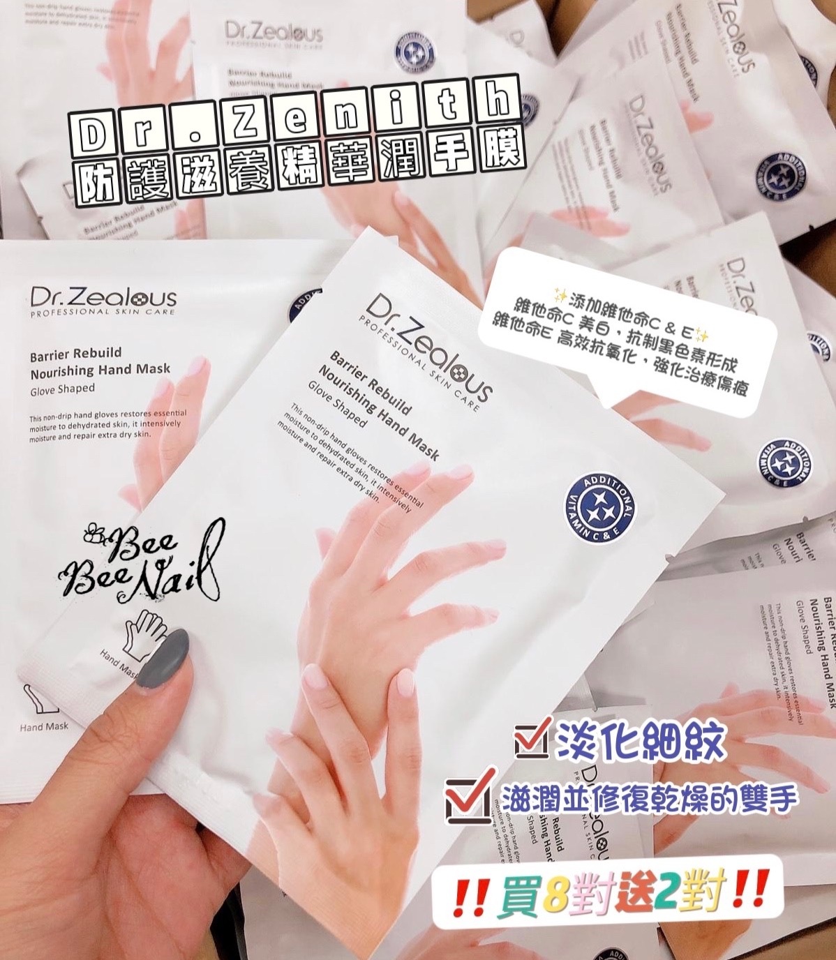 Dr.Zenith -修護滋養精華潤手膜-1對/1盒5對/2盒