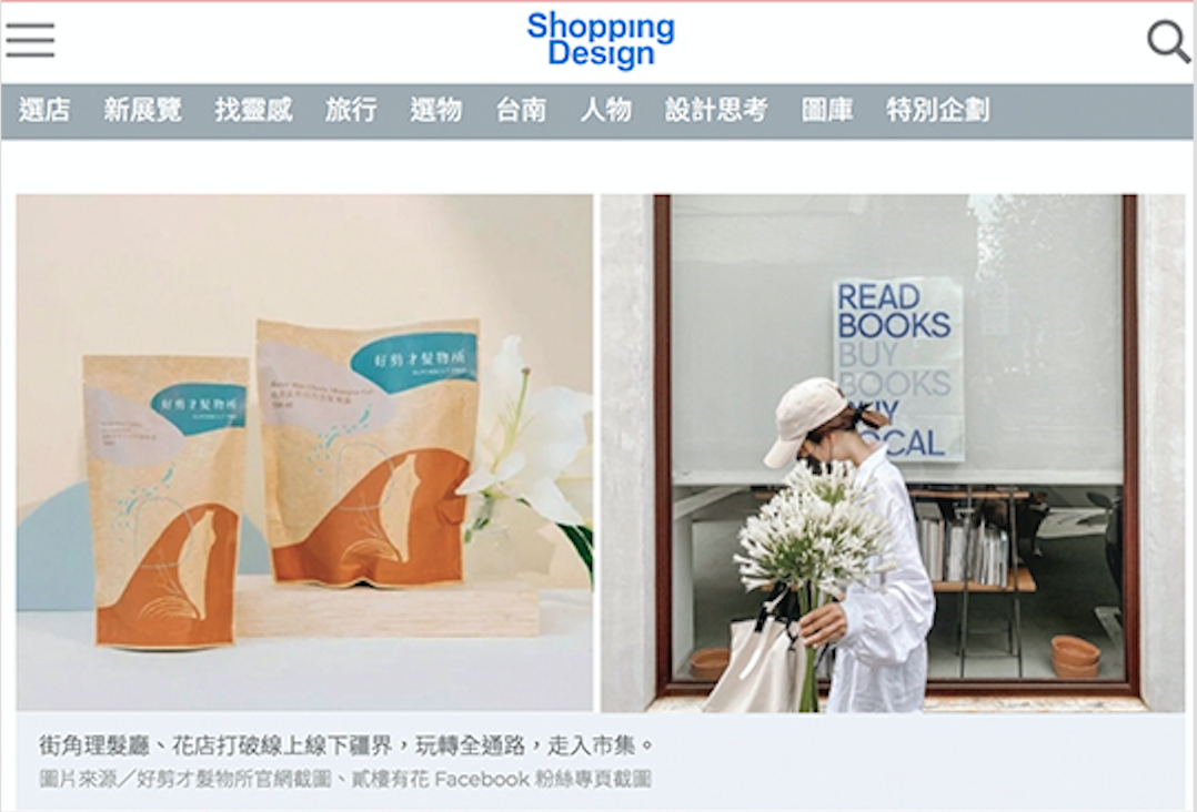 貳樓有花｜花禮訂購｜插花教學｜桌花教學｜開幕花｜客製化伴手禮｜水果花禮｜活動佈置｜有花吉果20