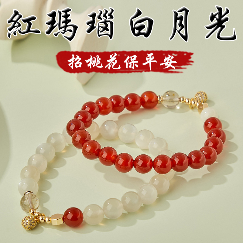 《招桃花》天然紅瑪瑙白月光金髮晶保平安鍍金手鍊(二款)