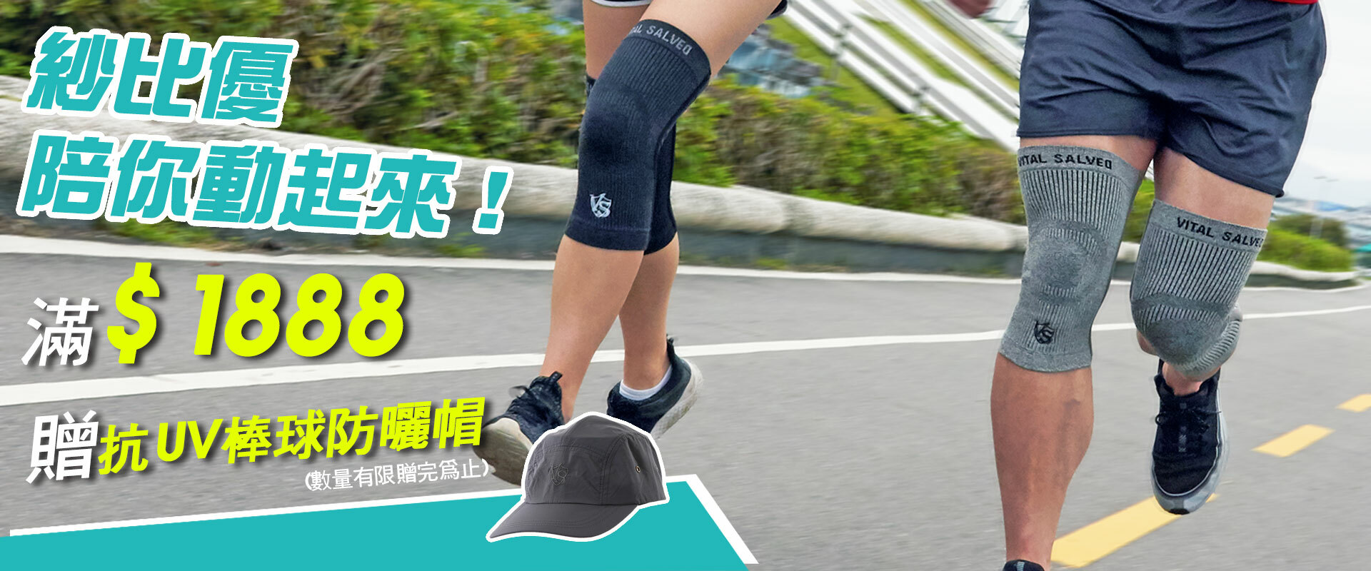 紗比優專業醫療級護具全館66折起再享滿額好禮贈