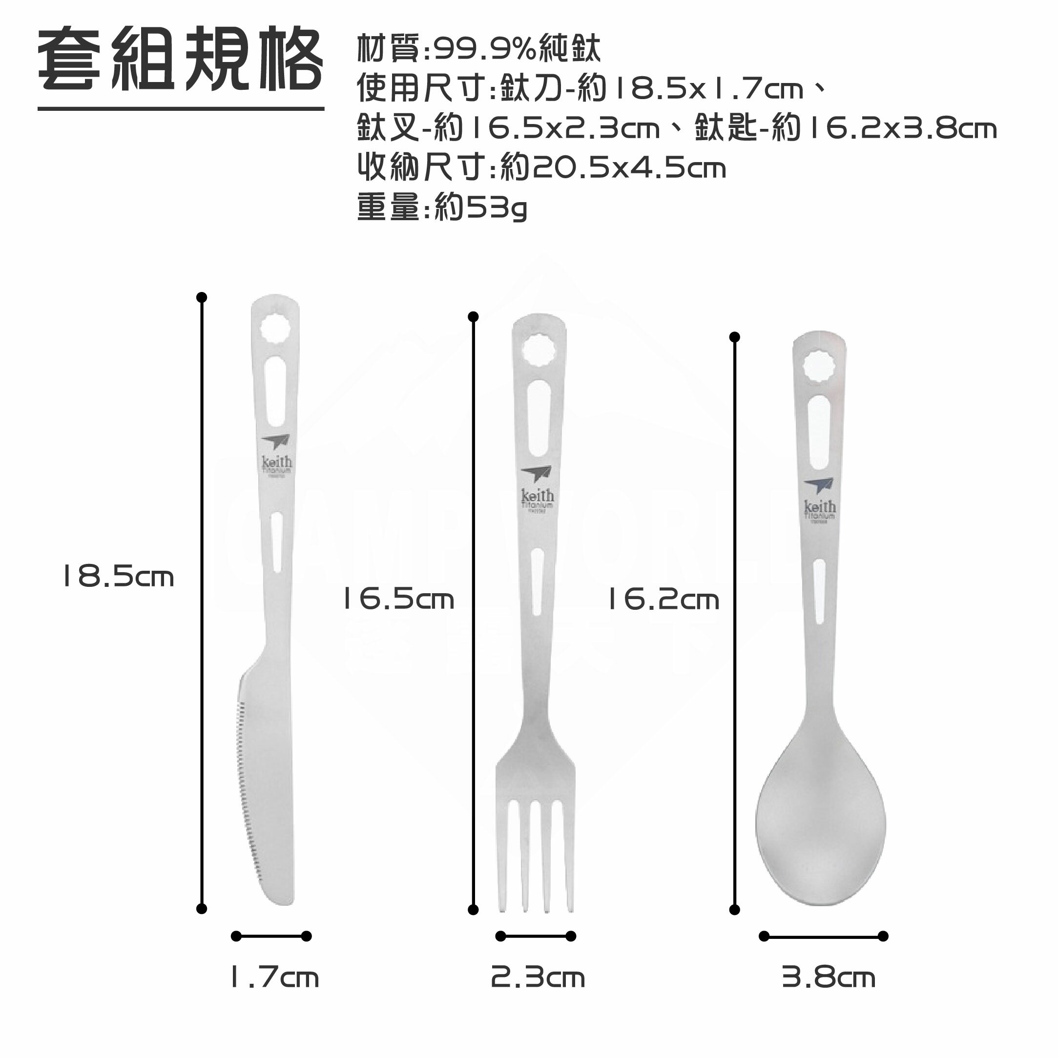 Keith 鎧斯鈦 多功能純鈦刀叉湯匙攜帶套組 18cm 含收納袋 Ti5310