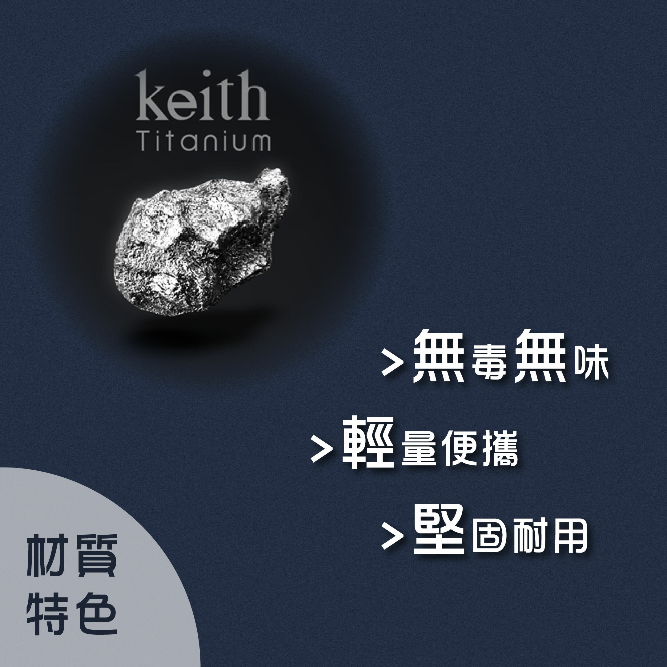 【Keith】鎧斯鈦 多功能純鈦刀叉湯匙攜帶套組 (18cm附收納袋) Ti5310