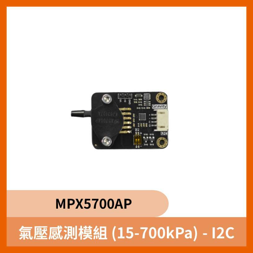 MPX5700AP氣壓感測模組 (15-700kPa) - I2C