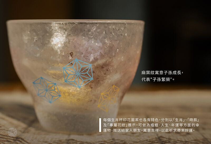 日本｜石塚硝子- 十二生肖猴年清酒杯（申）｜或者生活ORlifestyles