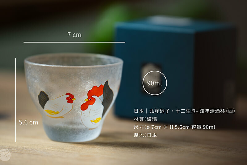 日本｜石塚硝子- 十二生肖雞年清酒杯（酉）｜或者生活ORlifestyles