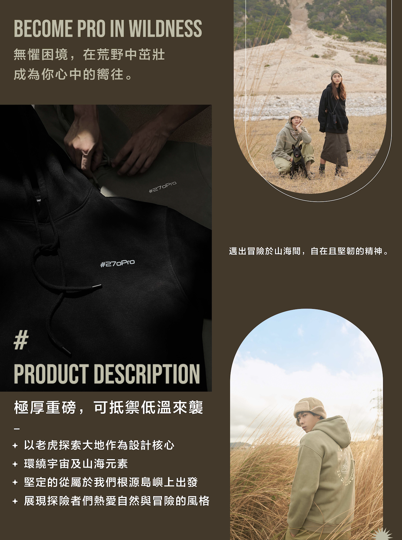 帽梯, 270pro, #270Pro, 帽T, 露營, camping,#270Pro,山系, freediving, 自由潛水, 浮潛, 潛水,登山, 穿搭, 露營, 潛水,, gallantoutdoor, outdoor, gallant,