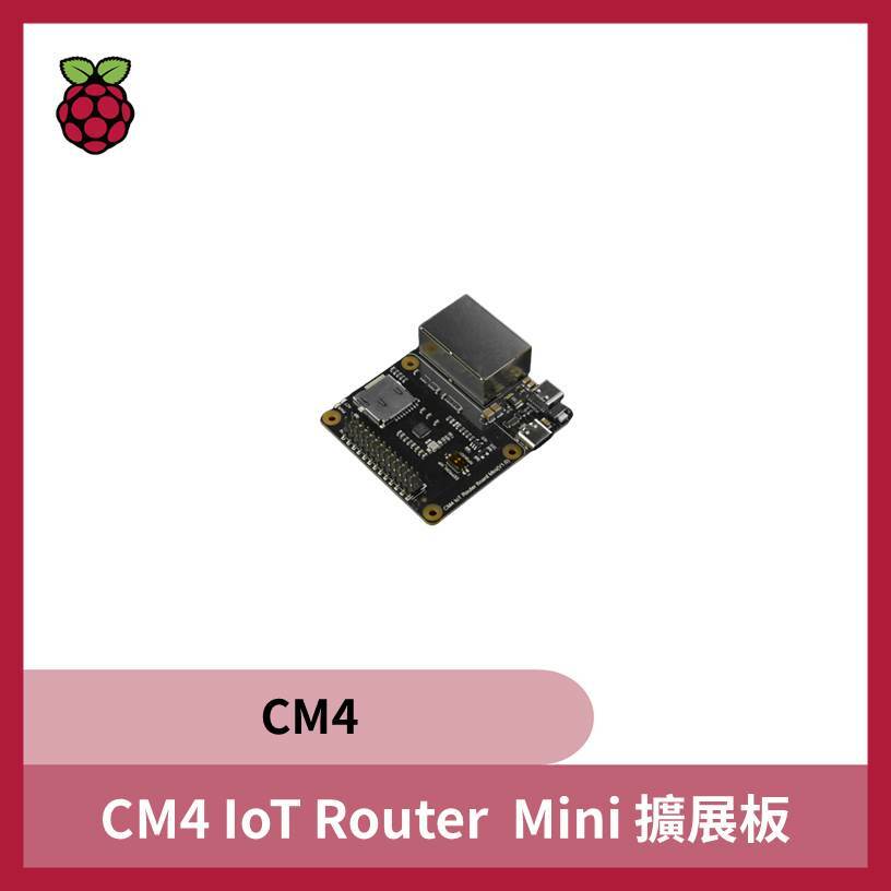 CM4 IoT Router  Mini 擴展板
