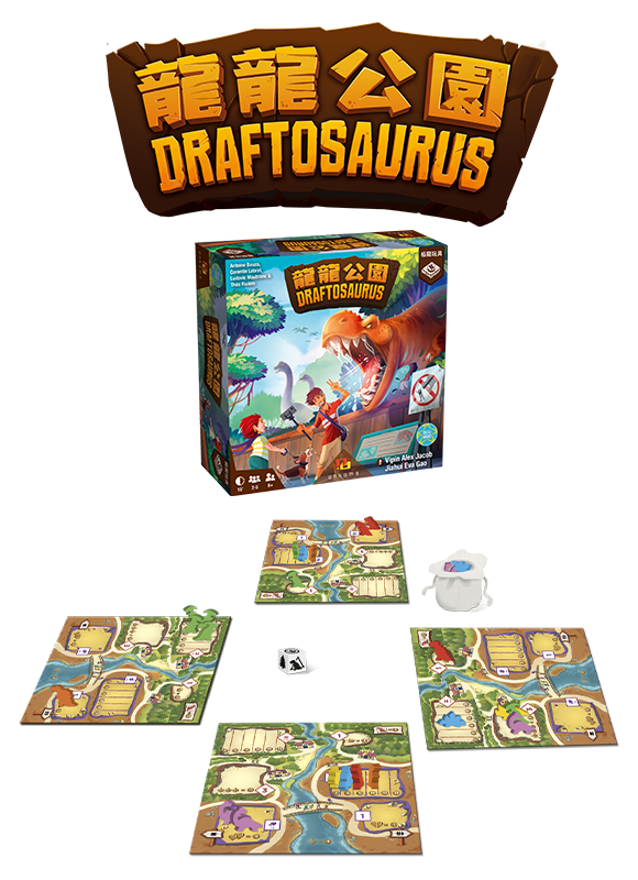 Draftosaurus / 龍龍公園