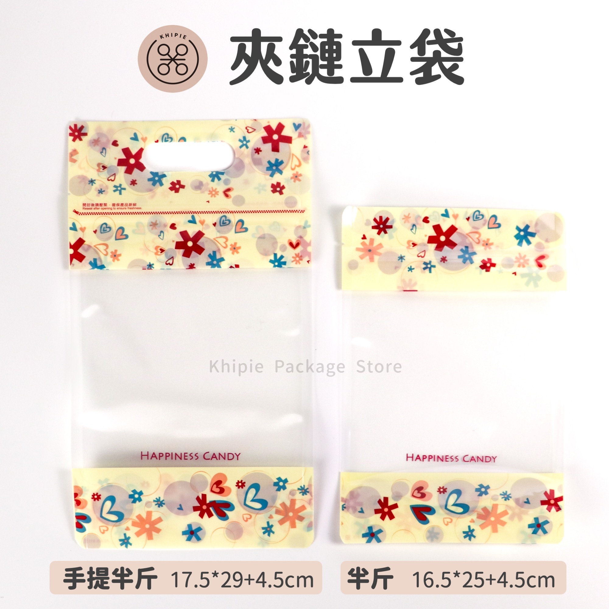 繽紛｜印刷夾鏈立袋