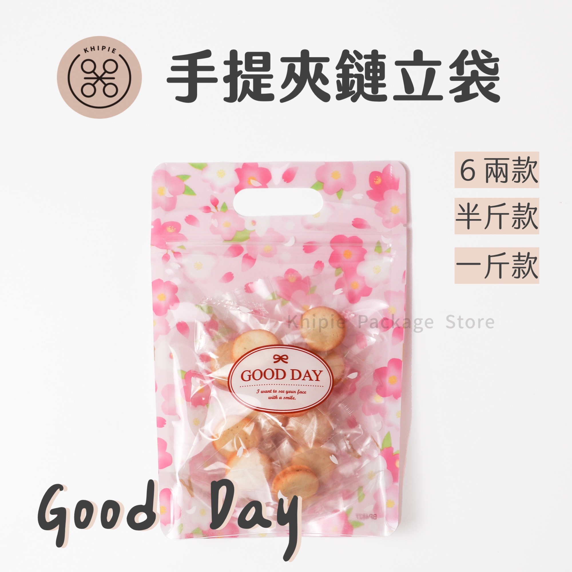 Good Day｜手提夾鏈立袋