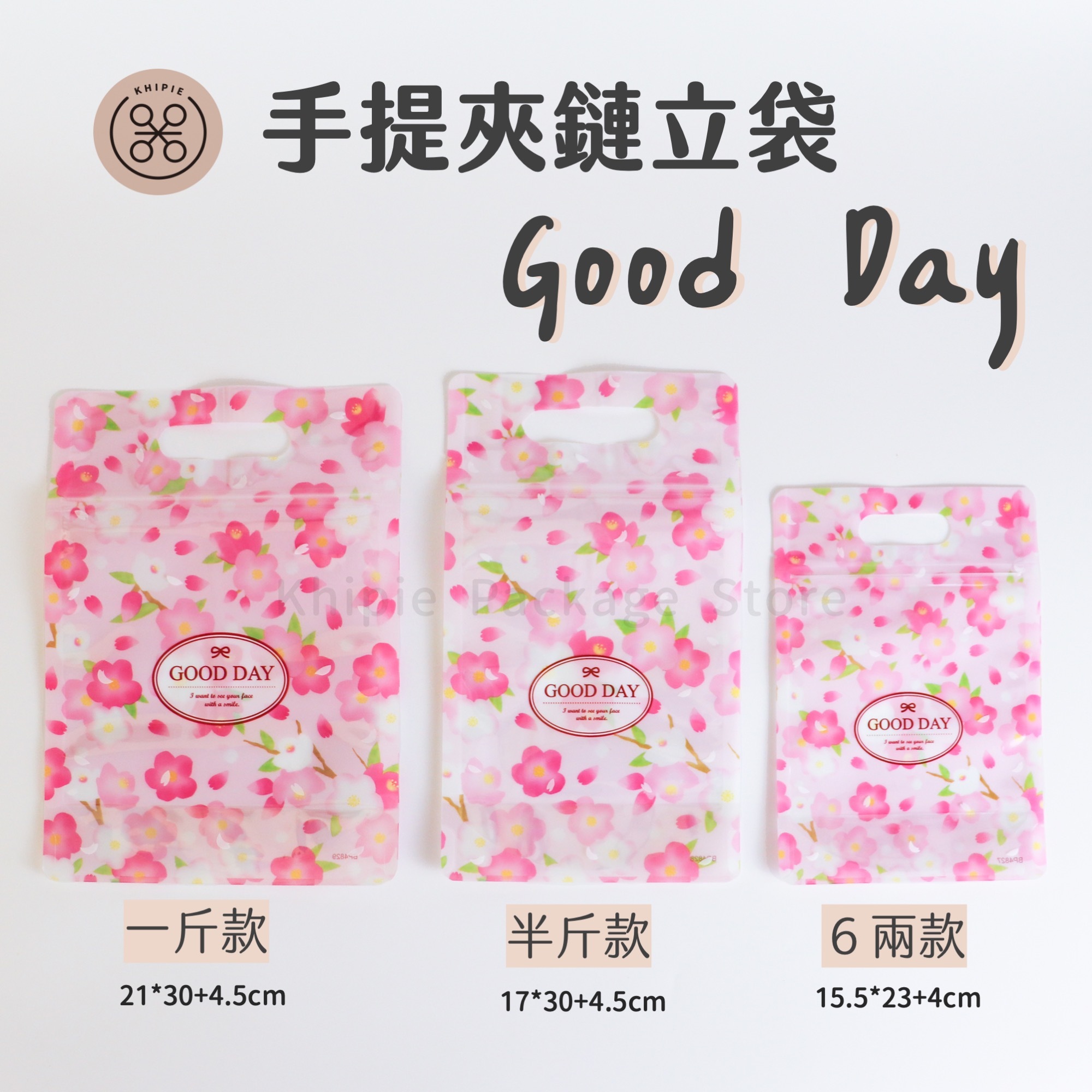 Good Day｜手提夾鏈立袋