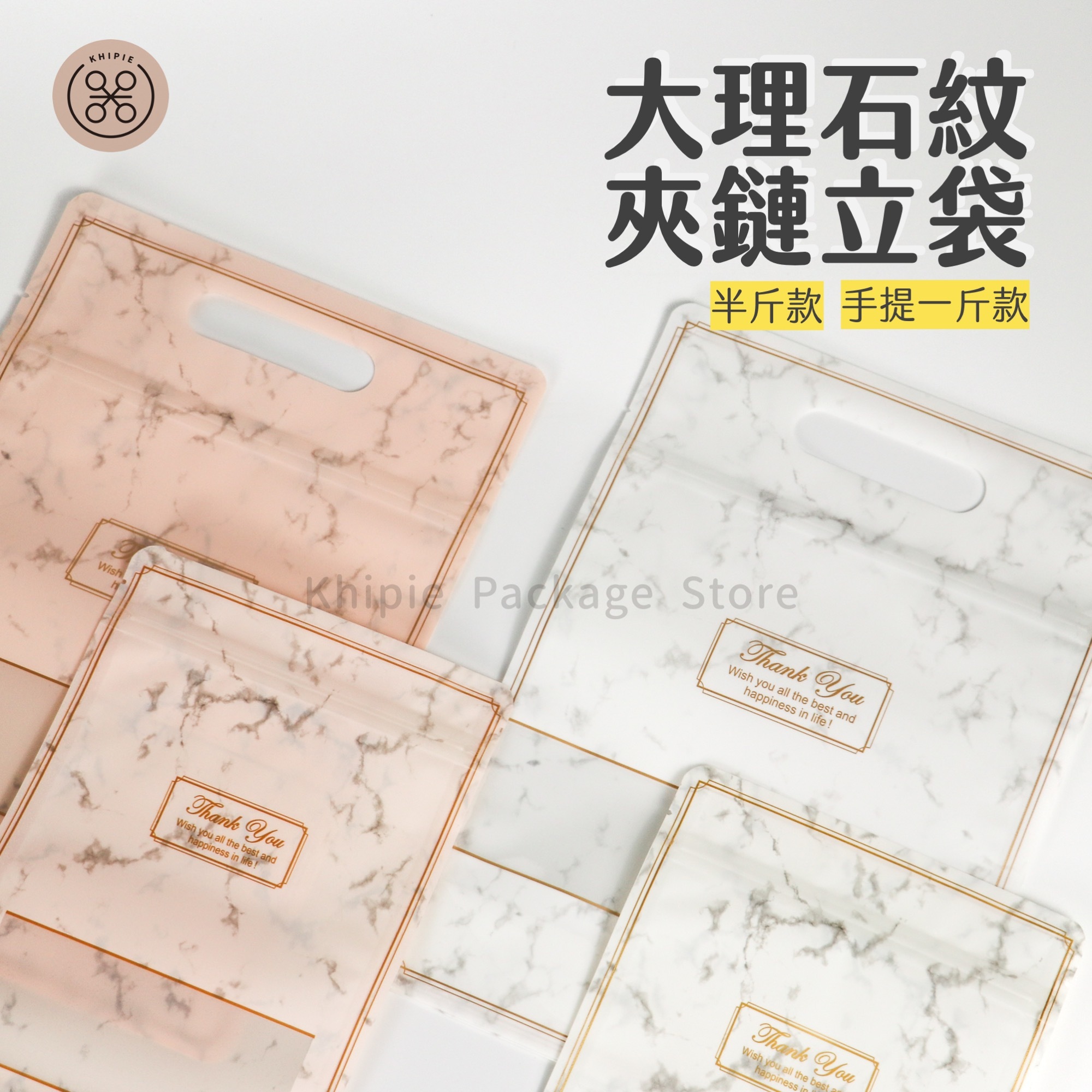 大理石｜印刷夾鏈立袋