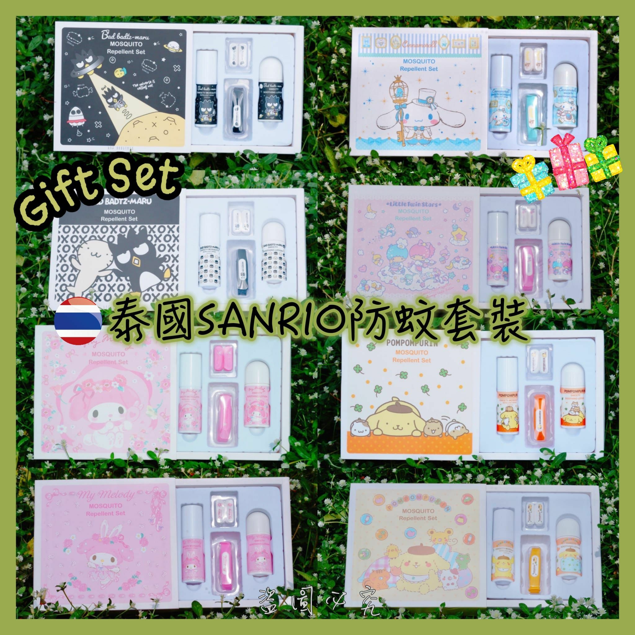 泰國Sanrio防蚊驅蚊套裝