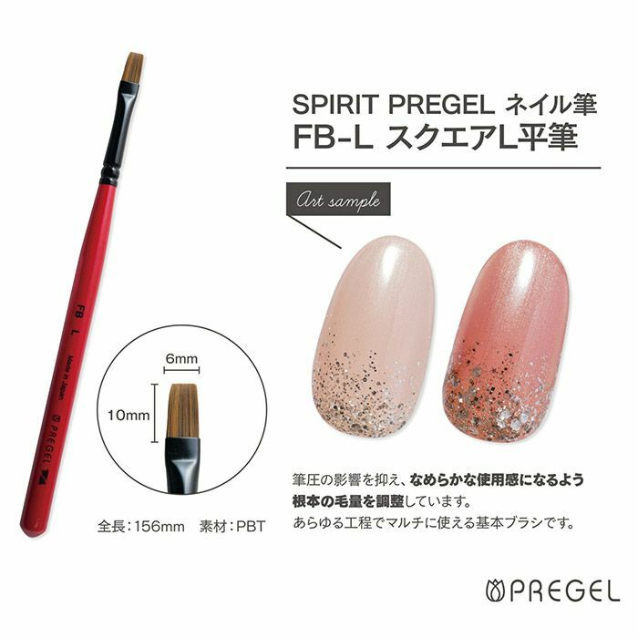 SPIRIT-Spirits FB-L  (D)