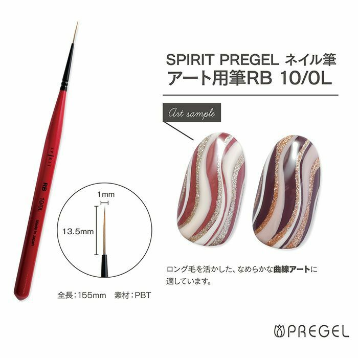 SPIRIT-Spirits RB10/0L (N)
