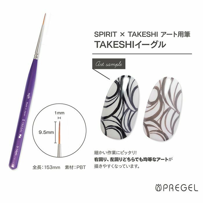 SPIRIT-Spirits - TAKESHI Eagle (R)