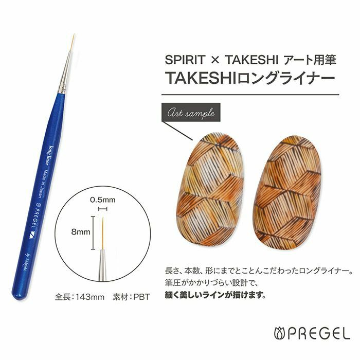 SPIRIT-Spirits - TAKESHI Long liner (S)