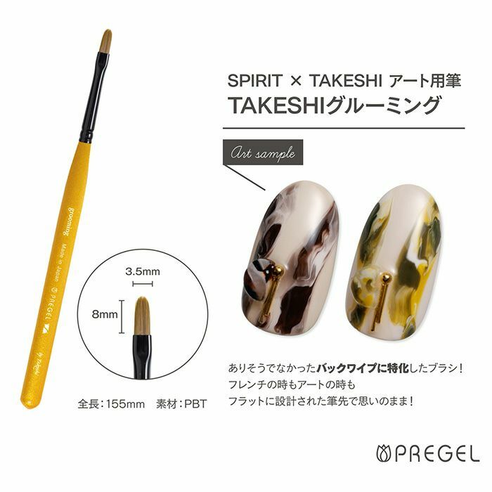 SPIRIT-Spirits - TAKESHI Grooming (T)