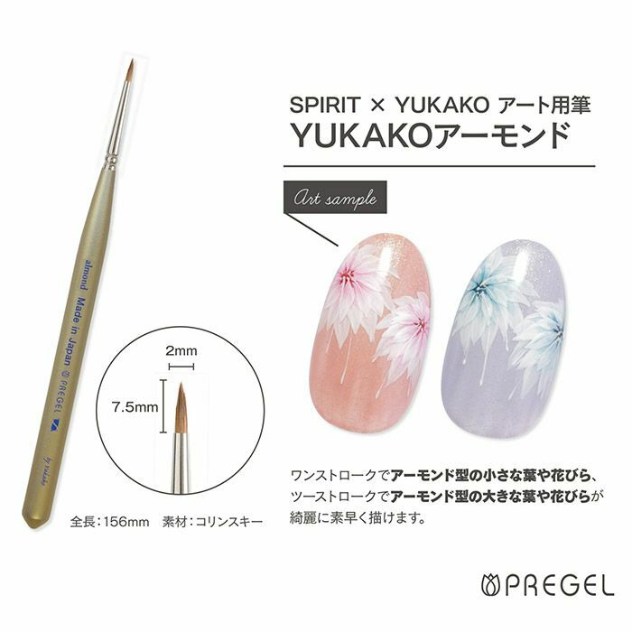 SPIRIT-Spirits - YUKAKO Almond (Q)