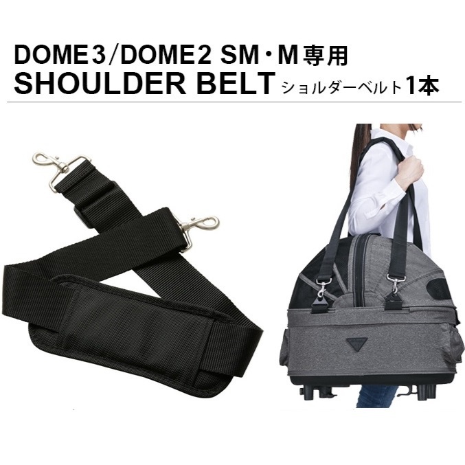 AirBuggy Accessories - Shoulder Belt