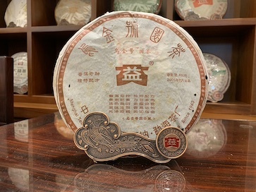 2005年大益普洱生茶烏金號501批400克茶餅