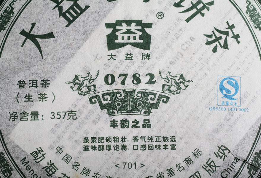 2007年大益普洱生茶0782 701批357克茶餅