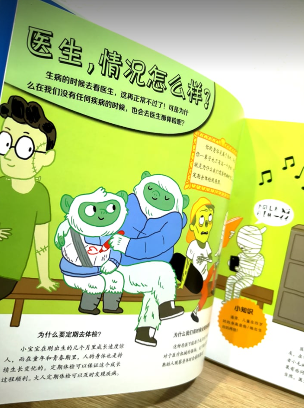 我的健康我最懂（精装翻翻书）