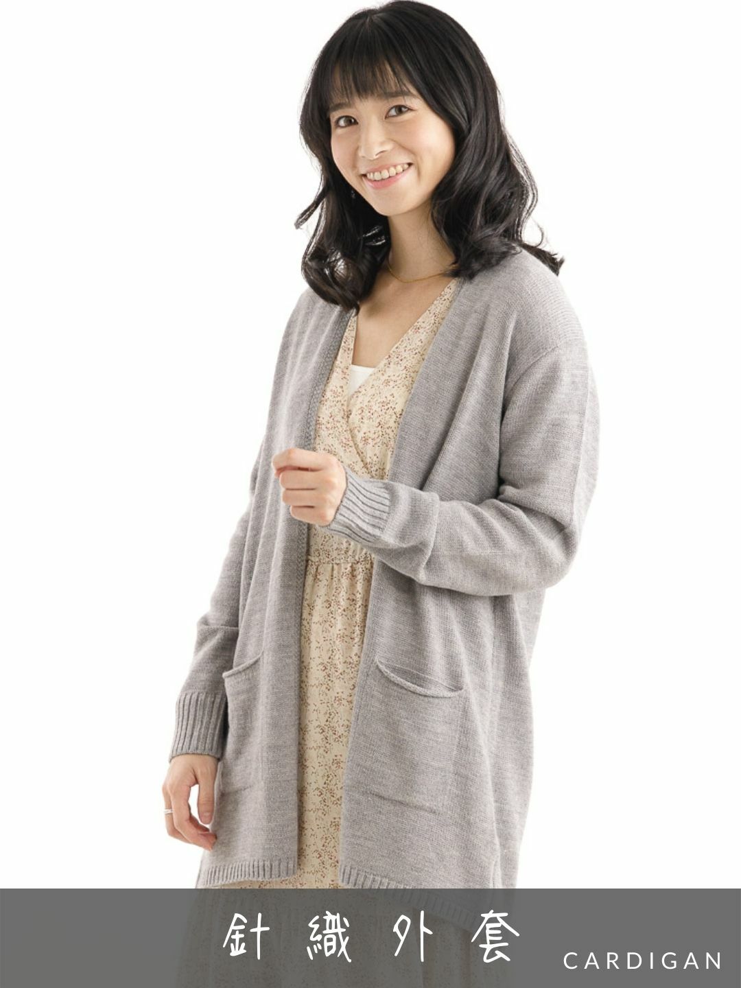 針織外套穿搭目錄