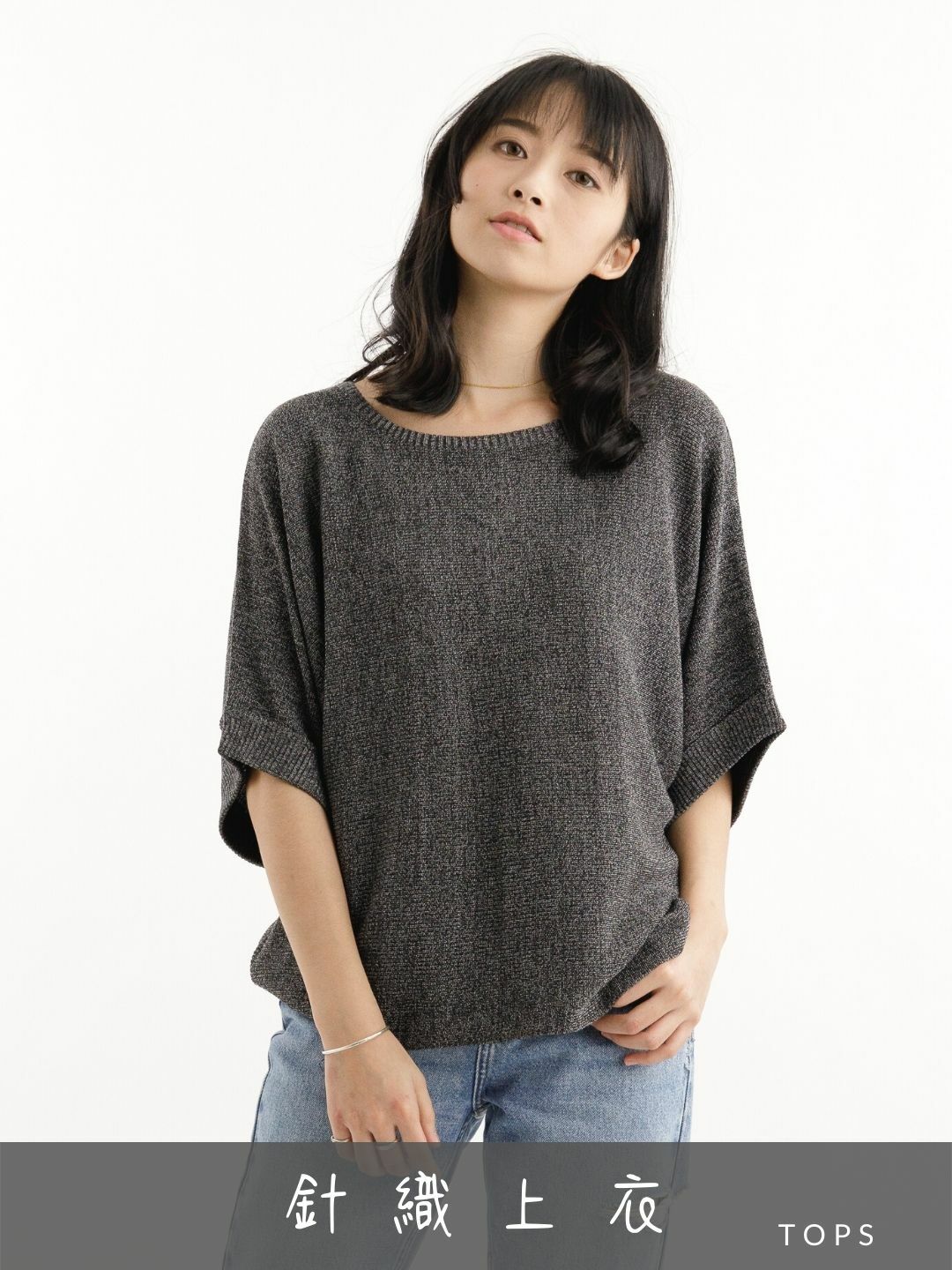 針織衫穿搭目錄