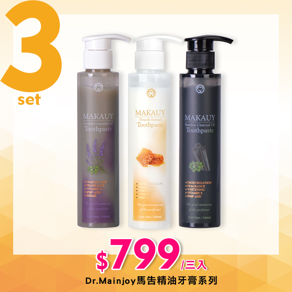 【經濟三件組】Dr. Mainjoy馬告精油牙膏系列｜三入組
