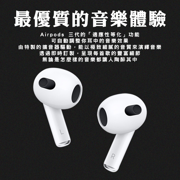 AirPods 三代左耳右耳